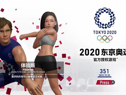 110米跨栏居然破世界纪录!Switch版2020东京奥运实机上手体验!