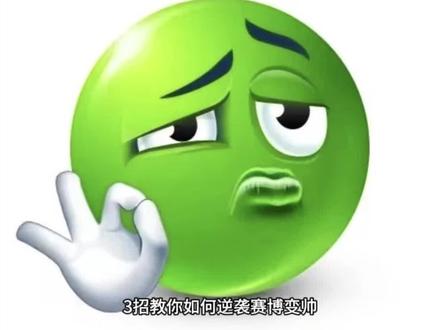 三招教你赛博变帅#赛博 #豆包 #爆改 #男生变帅成本有多低 #男生变帅小技巧