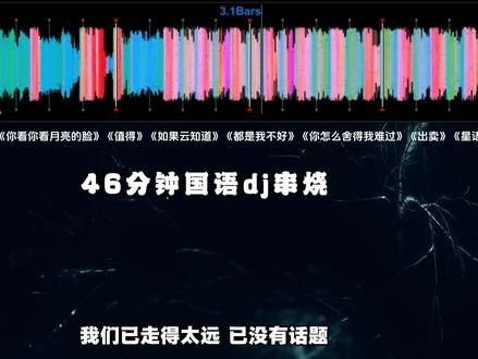 大头合集,46分钟DJ串烧 #大头针 #抖音热歌 #中文dj #劲爆dj #越听越上头