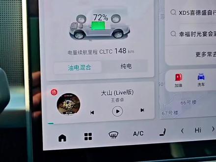 捷途旅行者/捷途山海T2,连接手机蓝牙或者U盘听音乐的正确操作步骤#捷途山海t2 #捷途旅行者