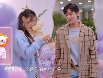 #平行时空遇见你 #杨超越侯明昊互送跨年礼物 而且可以无限期补货!