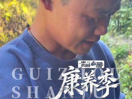 张家界七星山荒野求生决赛开启!贵州苗王抢先占领天然山洞,跑山跑出了豆大的汗滴