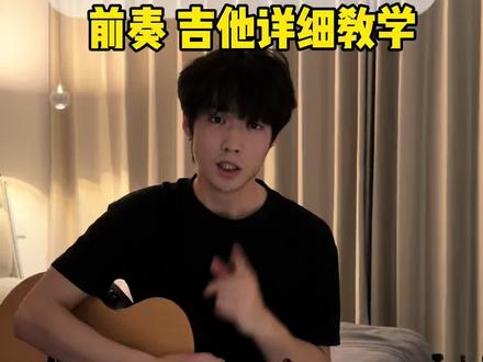 巨巨巨还原的《玻璃》前奏教学来啦!朋友们速速学起来~#吉他 #指弹#玻璃#汤令山#吉他教学