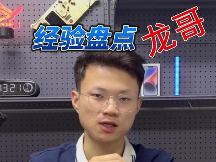 cpu虚焊都有哪些特性呢
看龙哥来盘点!
#cpu虚焊 #cpu通病 #iqoo7 #东莞手机维修 #大朗手机维修