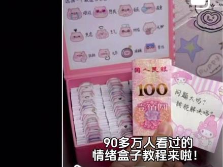 情绪盒子教程来啦!#情绪盒子 #手工 #教程 #小🐣日记