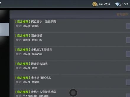 【CF手游】擎天觉醒魂如何快速刷