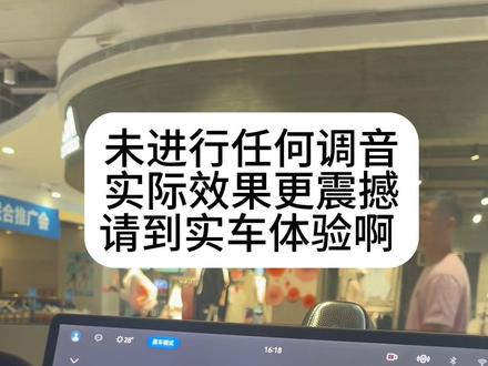 耳朵会怀孕的空间音频,非常震撼#问界m5 #华为汽车 #创作灵感