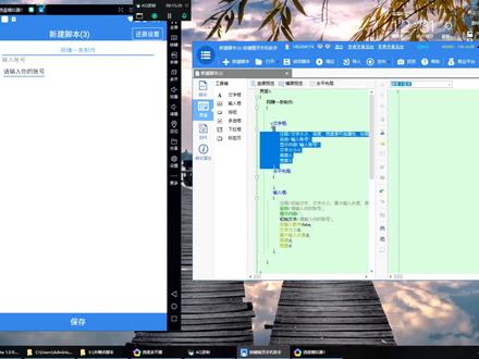 自动化脚本制作讲解,建议收藏!!!