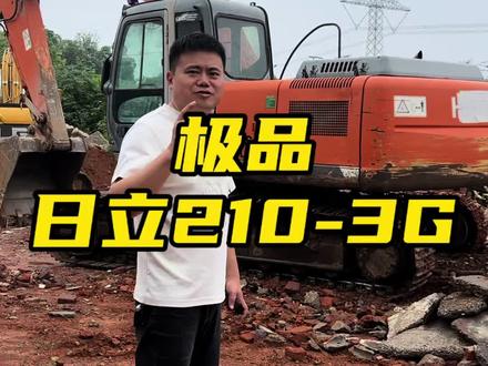 极品原版土方日立210-3G,还有没喜欢的?#日立210