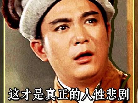 以"许仙"的视角打开邵氏版白蛇传 #怀旧经典影视 #独白