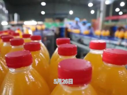 你喝的NFC纯果汁,配料表第一位是水 5月26日,央视曝光多款NFC果汁标签造假:零食品牌“好想来”旗下葡萄汁、橙汁、苹果汁在显著位置标注“100%果汁”和“NFC非浓缩还原”,配料表前两位却是水和浓缩果汁。根据国标,NFC果汁配料表中不应该有外源水。这类标签乱象并非个例,北冰洋一款产品的NFC含量仅0.005%。专门收割注重健康的人——你交的“纯果汁”税,比喝进去的糖还多。#NFC果汁 #央视曝光 #好想来 #消费陷阱