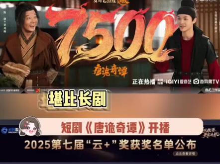 唐诡奇谭你牛#唐诡奇谭 #上热搜