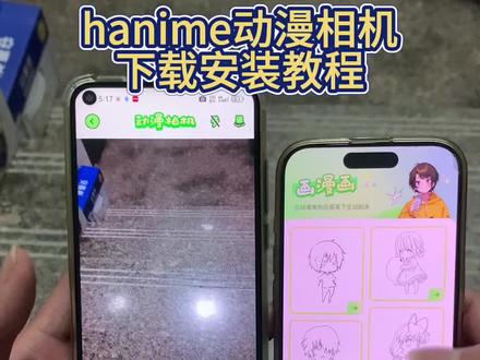 《小桃的梦》hanime官网下载教程,hanime动漫软件下载教程#hanime最新版 #hanime动漫app #hanime软件下载 #hanime怎么下载