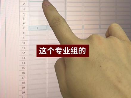 高考填报志愿,系统上的全流程,详细版!!
希望能帮助到每一位高考生❤️
#高考填报志愿#志愿填报#填志愿#创作者中心 #创作灵感
