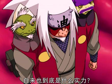 《自来也到底是什么实力?妥妥的超影级别!》#我的宝藏作者 #推荐喜欢的作者 #大鱼爱路飞