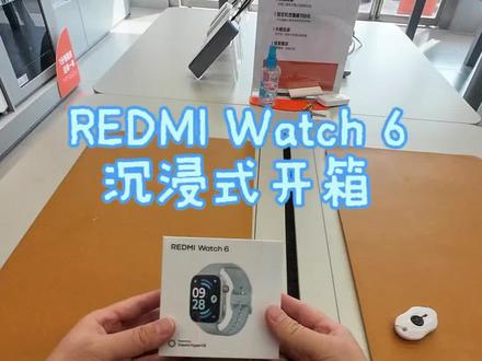 REDMI Watch 6开箱#小米