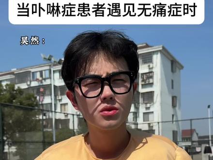 当卟啉症患者逃跑遇见不正常人时#篮球 #内容过于真实 #王宝宝的宝