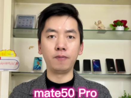 华为mate50 Pro 不到半年就出现自动关机,反复重启,面容不可用,你们知道是什么问题呢?#华为手机维修#mate50 Pro维修#反复重启