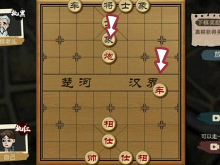 下棋老头残棋攻略!吃光解说版#摸摸鱼 #打工生活模拟器 #打工生活模拟器攻略