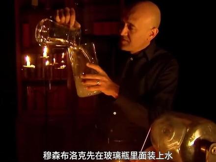 莱顿瓶,第一个把电装起来的发明#知识分享 #趣味科普