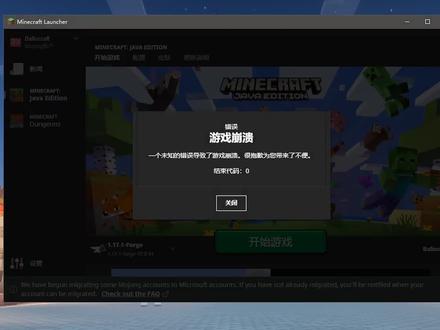 旧方法失效?1.17.1怎么同时安装Forge和高清修复(Optifine)