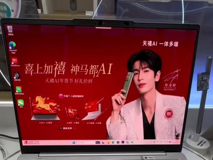 联想电脑开盖开机功能打开或者关闭如何设置?#天禧AI一体多端