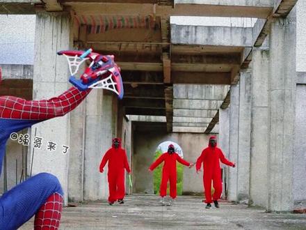 蜘蛛侠大战邪恶蒙面人,邪恶蒙面人邪恶计划败露后,疯狂攻击蜘蛛侠小队,最终蜘蛛侠成功打击邪恶!#别眨眼#别划走#来咯来咯真的来咯#蜘蛛侠