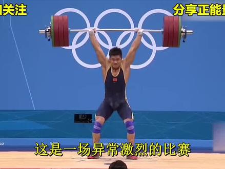 万众欢呼的吕小军,永不言弃的陆浩杰,这届奥运会举重比赛太震撼#哑铃#撸铁#正能量#冠军 #吕小军 #精彩时刻