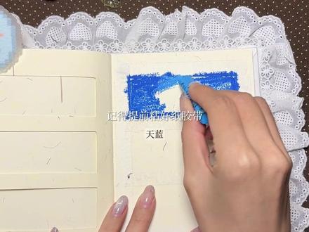教程丨雨是神明的烟花🎆 而你是我的灿烂盛大
左页文字参考@露小咪的手帐
右页来自🍠山间和小屋
╱
#尼泊尔手工本 #手账 #手工礼物 #治愈系 #铁锤日记