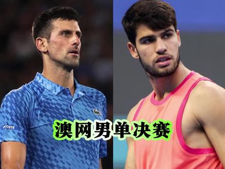 男单决赛今天下午举行