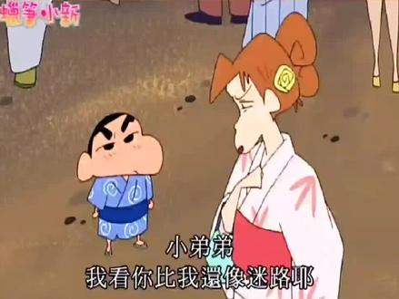 “但凡有小新一半的实力,怎么会找不到对象”#蜡笔小新 #动漫 #搞笑 #土味情话