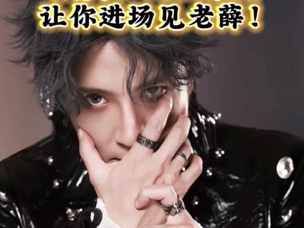 薛之谦广州开票秒没?别哭!这三条路还能让你进场见老薛! #薛之谦 #薛之谦演唱会 #薛之谦广州演唱会 #抢票攻略 #谦友