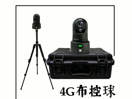 需要临时应急监控的场所无电怎么办?#涨知识 #监控摄像头 #安防监控 #智能安防 #无线监控 #实景拍摄 #布控球
