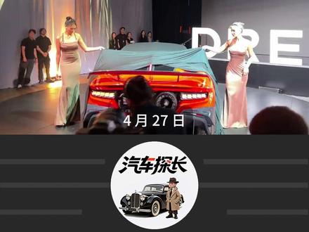 追觅“火箭版”概念车炸场,固态电池同步亮相#NebulaNext01JETEdition #追觅科技 #追觅汽车 #超跑