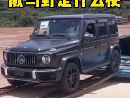 威马野是什么梗 #易车超级评测体系 #易车 #易车十亿补贴