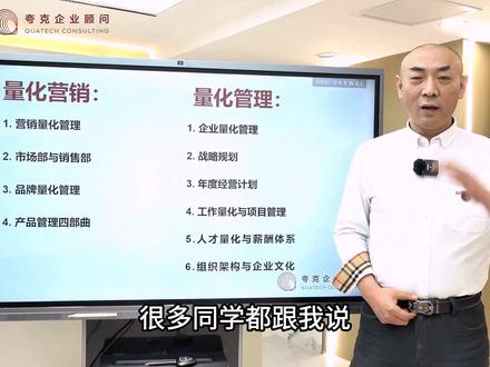 学了这么多课,公司问题咋还一堆? #商业思维 #企业管理 #老板思维 #培训 #管理