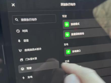 教你如何玩转特斯拉新功能,玩转自动化设置,超级简单实用#特斯拉 #特斯拉model3 #特斯拉车主 #特斯拉好物推荐 #特斯拉modely