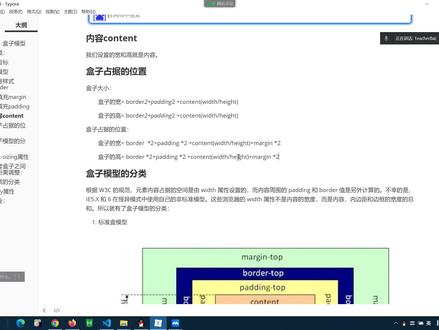 超详细零基础入门级html和css前端教程:67、标准、怪异盒子的区别 #编程入门 #html #html5