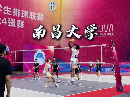 南昌大学再次闯入CUVA决赛!#VAL排球联赛 #排球 #CUVA #南昌大学
