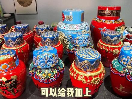 女宝周岁封酒,中式喜庆+寓意好,怎么搭配! #花雕#封酒仪式#封酒#中式审美#周岁封酒