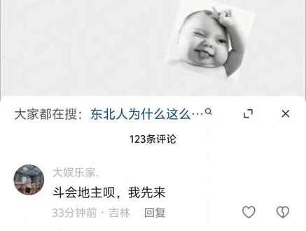 哈哈哈哈今天的快乐是抖音评论区给的