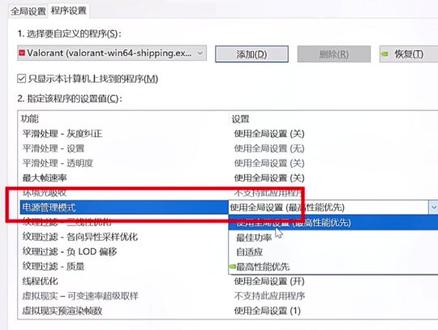 无畏契约提高帧率设置 教学来了#无畏契约 #电脑知识 #干货分享 #游戏本 #rog笔记本