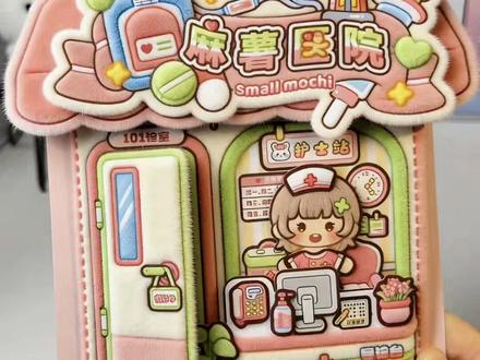 小麻薯果冻贴安静书来啦~ #安静书 #安静书分享 #安静书制作 #小麻薯