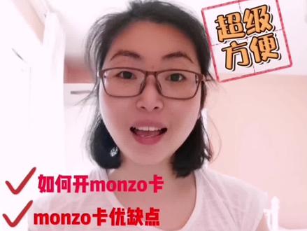 隔离期间,足不出户就可以办英国银行卡,Monzo开户攻略。这就是集支付宝和银行卡于一身的卡。最重要✓办卡快✓欧洲刷卡实时汇率无手续费✓记账清晰超级友好的优势,建议英国留学生人手一个。超级适用因为疫情到英国后需要隔离的同学。申请 Monzo国上当地银行卡。出门坐车逛超市全都可以 Contactless (小额免密闪付)#英国留学 #隔离必备 #网购 #省钱