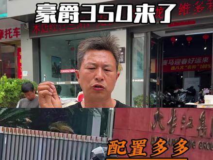 豪爵350,他终于要来了!老丁这可是有很多关于350的内部消息,所以这条视频大家认真看!#巩义 #豪爵 #摩托车 #日常vlog