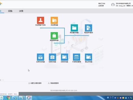 入错供应商怎么办?教你一招经营方式转换#收银系统 @DOU+小助手 @抖音小助手