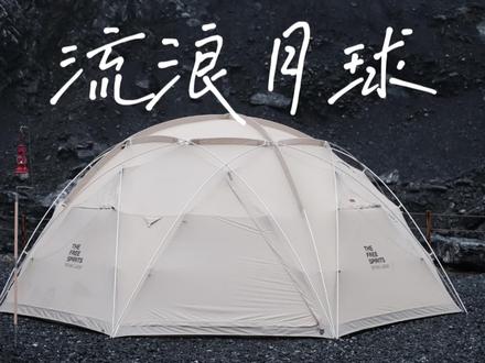 新开的月球营地|攻略请查收!#露营 #周末去哪玩 #营地#月球营地