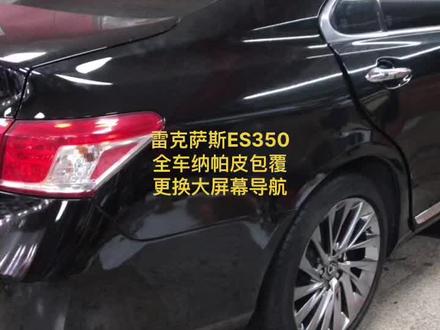#星空顶改装 #老车修复 #汽车升级 花点小钱办大事,雷克萨斯ES350内饰升级一下