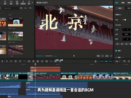 第五十七期:高级快闪片头 #剪辑教程 #创意剪辑 #五一假期出逃卡点大片 #剪映教程 #小白学剪辑