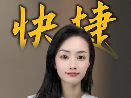 抖音星图MCN机构入驻方法和步骤 巨量星图MCN机构入驻的硬门槛包括完成抖音官方MCN入驻和达人绑定,邀请至少5名10万粉丝以上正常达人。申请流程包括提交企业资质、完成对公账户验证、签署合作协议和缴纳保证金。入驻后需遵守达人管理规则,承担对公结算义务。#抖音巨量星图MCN#抖音星图mcn入驻方法和步骤 #抖音星图mcn入驻条件